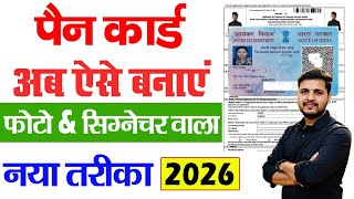 Pan Card Kaise Banaye 2026 | New Pan Card Apply Online | How to Apply Pan Card Online 2026 screenshot 5