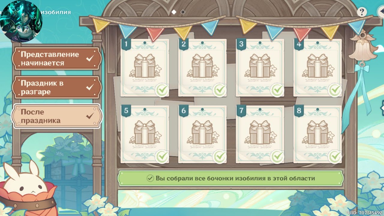 гайд благословения изобилия геншин. благословение изобилия геншин импакт. благословение изобилия. геншин импакт колдовская сокровищница архивариуса. колдовская сокровищница архивариуса.