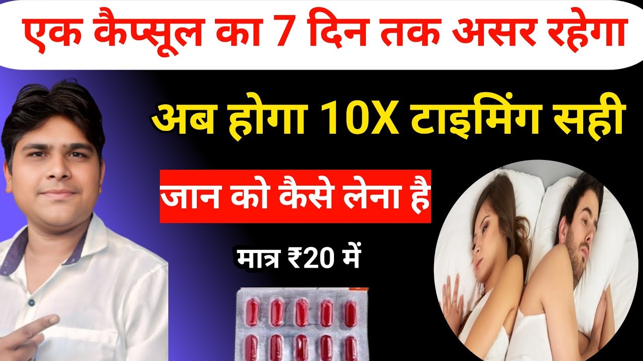 Tadalafil 20 mg review in hindi | Timing badhane ki tablet | Sexual weakness in men | Tadalafil 