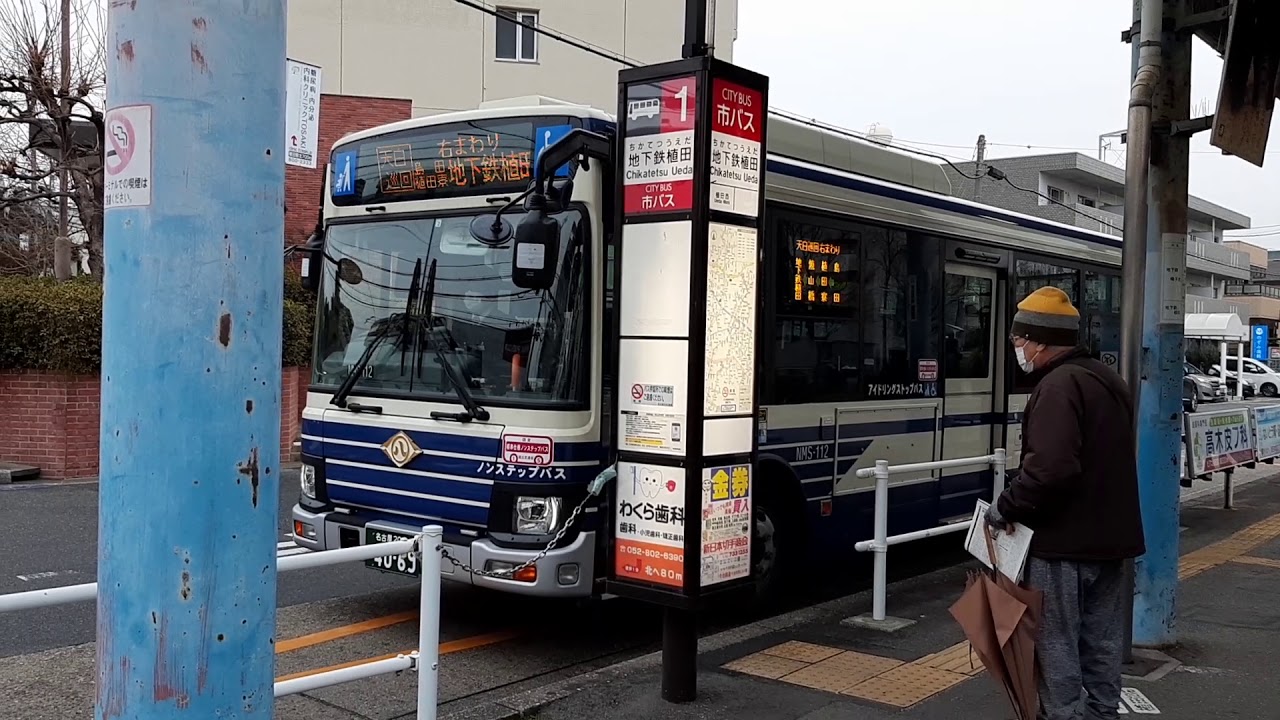 名古屋市営バス Nms 112 地下鉄植田発車 Youtube