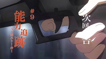 Toaru Kagaku no Railgun S Episode 9 Preview [HD]