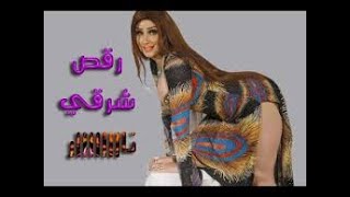 افجر رقص شرقى فديو ساخن جسمها نار