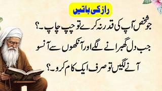 Deep Heart Touching Urdu Quotes About Life & Reality | Best Aqwal e Zareen