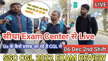 SSC CGL Exam 2022 Review 06 Dec 2nd Shift | CGL Exam 2022 Analysis | CGL Exam 06 Dec 2nd Shift |
