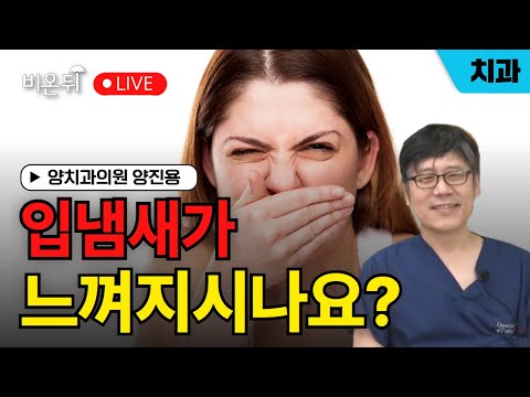 / <strong>양치과의원</strong> 양진용