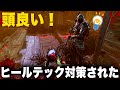 また1つ知識が増えたヒールテック対策シーン【なな切り抜き】