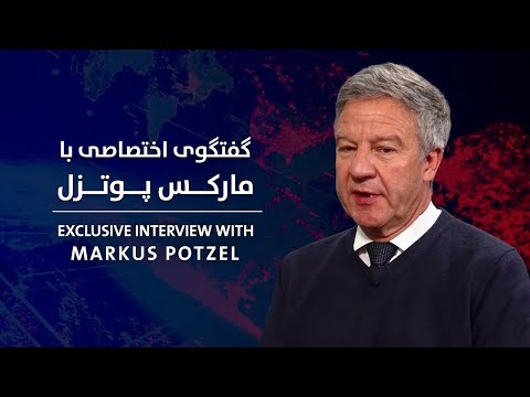 Exclusive interview with Markus Potzel, UNAMA’s deputy | گفتگوی اختصاصی با مارکس پوتزل، معاون یوناما