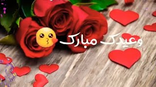 اغاني حزينة عن العيد  احلى مقاطع قصيرة حزينة عن العيد - حالات وتس اب حزينة عيد الأضحى 2021