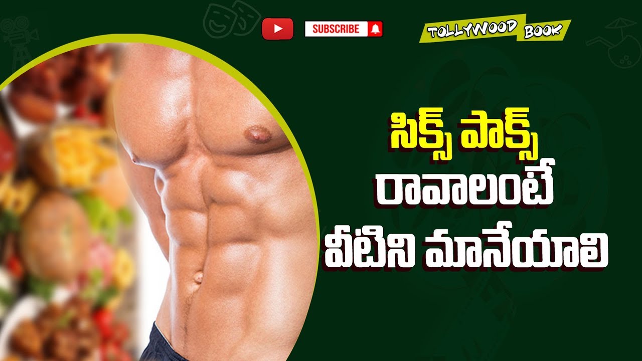 Best Diet For Six Pack Abs | Diet Plan for Reduce Belly ...