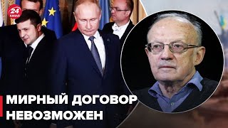 Пионтковский предположил, о чем могут договориться Россия и Украина