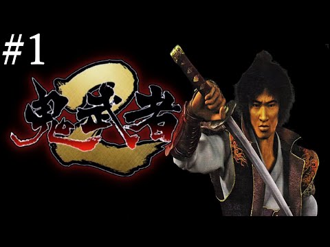 #1【戦国バイオ】鬼武者２‐Onimusha 2‐