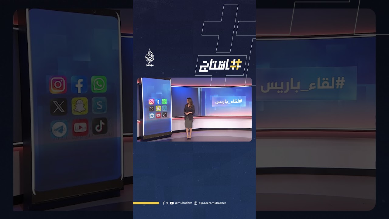ردود أفعال متباينة حول لقاء وزير خارجية سوريا بوزير الشؤون الاستراتيجية الإسرائيلي  في باريس