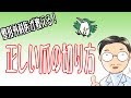 【整形外科医が教える！】誰でもわかる！正しい足の爪の切り方