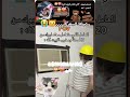 ما طل بالبيت شي سليم من سببهه هاشتاقت  برشلونيه ضحك كوميديه هدف الشهره اردنيه  نشاميه سمعها