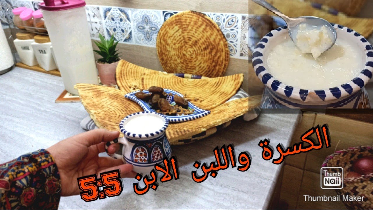 لا تعب لا فشل حضري لبن نظيف و رخيص مليان زبدة و كسرة بمقادير مضبوطة لسيدنا رمضان 5د تخضير و 5د طياب