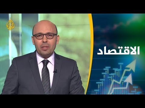 النشرة الاقتصادية الثانية 2019/1/13 📈