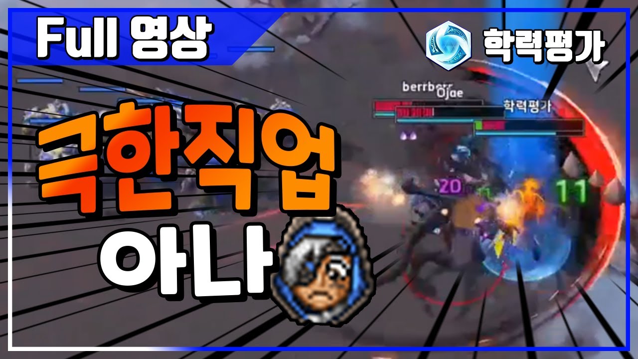 [히오스] 다 무시하고 아나부터 잡는다?! 상대의 맹공에서 살아남아야 한다..!