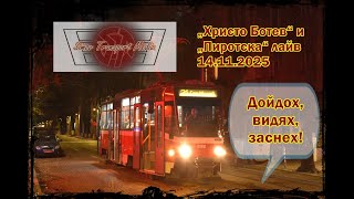 картинка: ЧЕТИРИ КОЛИ, ТРИ ПОПАДЕНИЯ I „ХРИСТО БОТЕВ“ И „ПИРОТСКА“ 14.11.2025 ФОТО ЛАЙВ