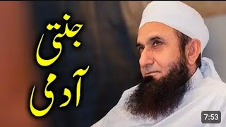 Statement of Maulana Tariq Jameel