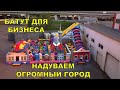 Надуваем огромный МЕГА ГОРОД. Обзор Аттракциона для бизнеса. Денежный батут тут.