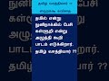 தமிழ் வாத்தியார் ??? ஹைக்கூ -2  கவிதை