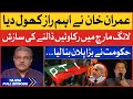 Imran Khan Revealed Big Secret | PTI Long March Latest News | Tajzia with Sami Ibrahim