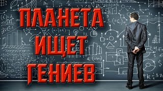 9 ЗАДАЧ, РЕШЕНИЕ КОТОРЫХ ПРИНЕСЁТ ВАМ СЛАВУ И БОГАТСТВО!!!