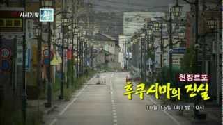 131015 시사기획창 예고 ㅣ KBS방송