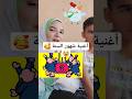 أغنية شهور السنة بالانجليزى التأسيس Phonics للمبتدئين Shortvideo Months أغنية شهور السنة بالانجليزى التأسيس Phonics للمبتدئين Shortvideo Months