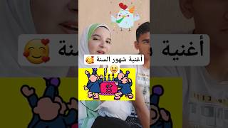 أغنية شهور السنة بالانجليزى #التأسيس #phonics #للمبتدئين #shortvideo #months