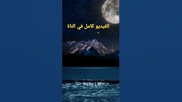 محمد فيصل ما تيسر من سورة لإنسان