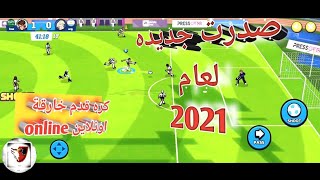 لعبه كره قدم خارقة !Golazo للاندرويد اونلاين online 2021 screenshot 1