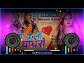 अस्सी कली रो घागरो ||Sonu Kanwar|| Assi Kali Ro ghaghro Remix DJ Manish Ajmer#djremixsong