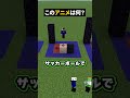ボールで●人！？【このアニメな～んだ！】【マイクラ】#noface#マイクラ #マインクラフト#minecraft #shorts #short