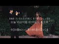 All I Wanna Do (K) (Feat. Hoody, Loco) - 박재범【カナルビ/歌詞/和訳】