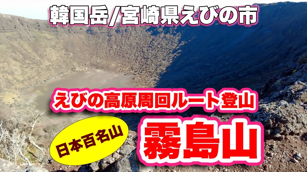 初夏の韓国岳から見た霧島の山、F10号、佐原聖春 初夏の韓国岳から見た霧島の山、F10号、佐原聖春 初夏の