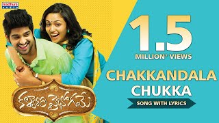 Kindly subscribe to madhura audio for latest songs & updates
https://goo.gl/ynjrzq kalyana vaibhogame 2016 telugu movie chakkandala
chukka song with lyrics o...