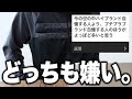 1.5倍くらいの体重になったらどうする？/革靴のソールの補強/プチプラ自慢/クラッチバッグについて