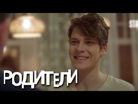 Родители: 2 сезон, 18 серия