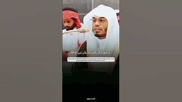 تلاوة جميلة و رائعة بصوت الشيخ #ياسر_الدوسري من سورة ق✨❤️