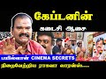 Captains last wish done by raghava lawrence bayilvan cinema secrets