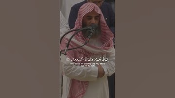 سورة الفَاتِحة، القارئ محمد اللحيدان