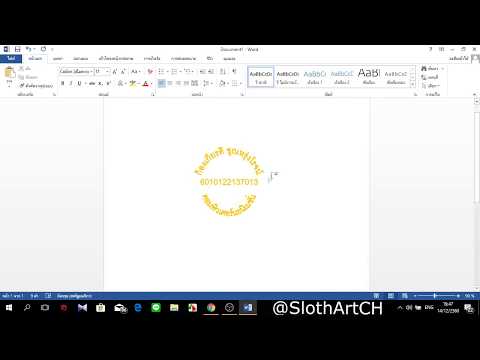 การสอน Microsoft Word WordArt