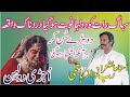 Rab nawaz hashmi  hujri dholan  new punjabi mushaira  ask movies 58gd 