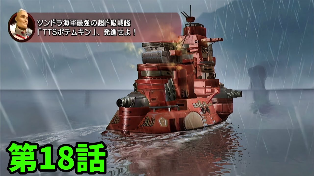 18 [Assault Famicom Wars Wii] Rampage with the Super Battleship