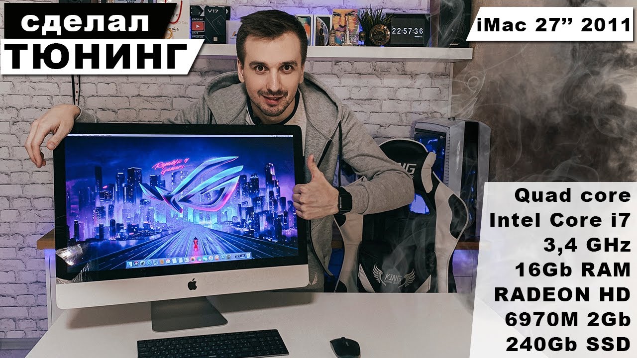 New Сделал кастомный iMac своими руками - Апгрейд Аймака 27\