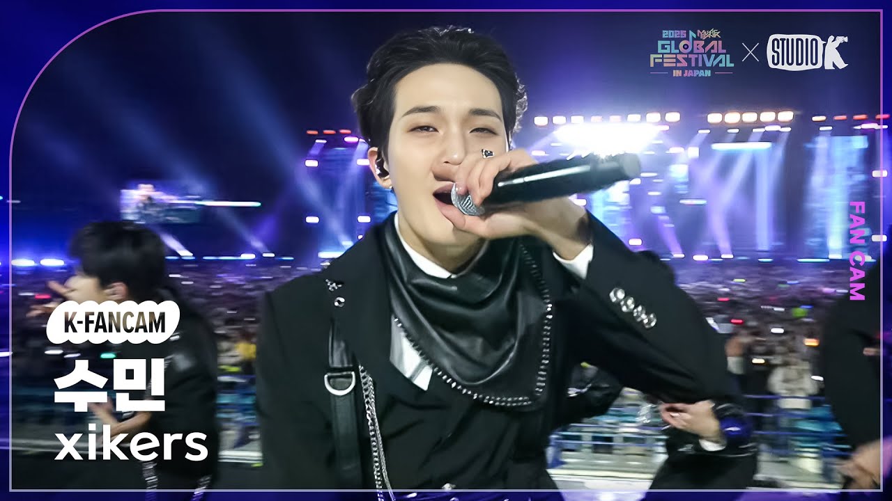 [K-Fancam] 싸이커스 수민 직캠 'ICONIC + BRIDGE' (xikers SUMIN) @뮤직뱅크 글로벌 페스티벌 251230