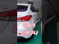 차 박살내고 웃는그녀 ㅋㅋ