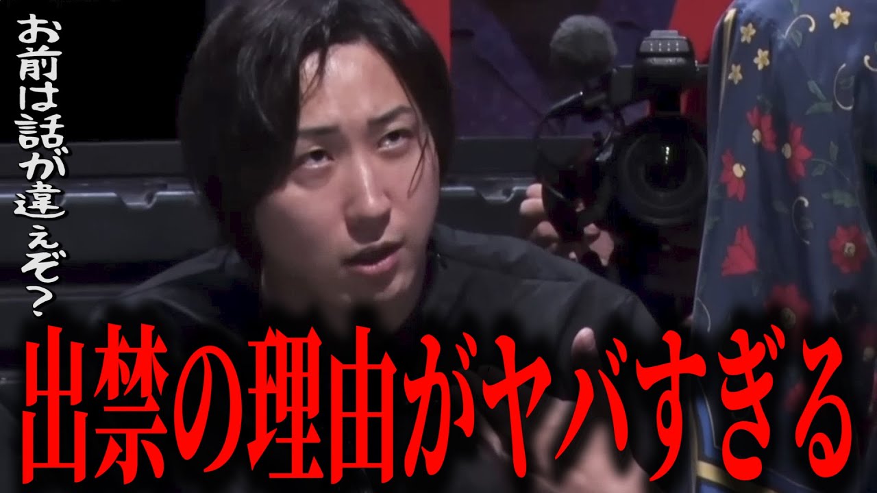 脅迫・障害・器物損壊…異常なクセの悪さに溝口COOがブチギレる…【BreakingDown17オーディション】【ブレイキングダウン17】【朝倉未来】