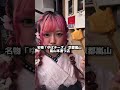 嵐山食べ歩きグルメ紹介する気ある？ #shorts